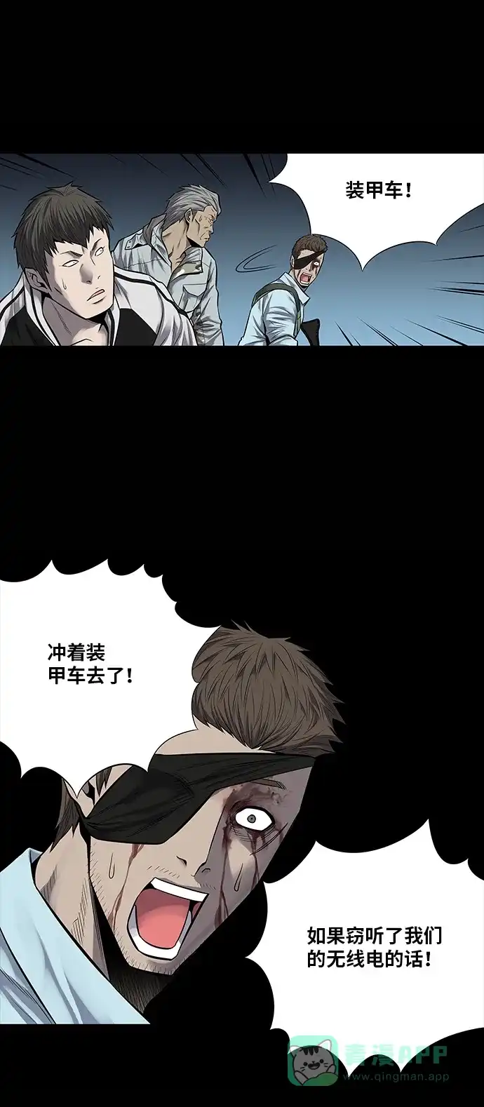《虫穴》第137话 第49页