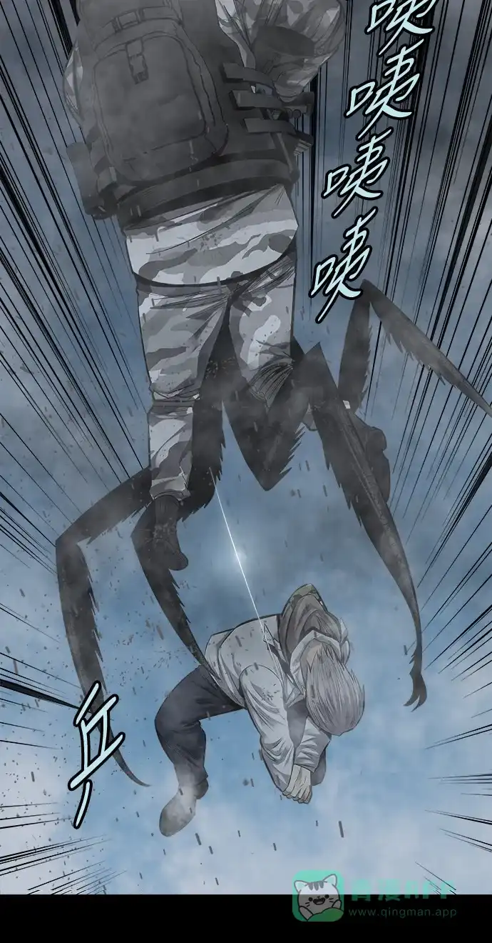 《虫穴》第137话 第18页