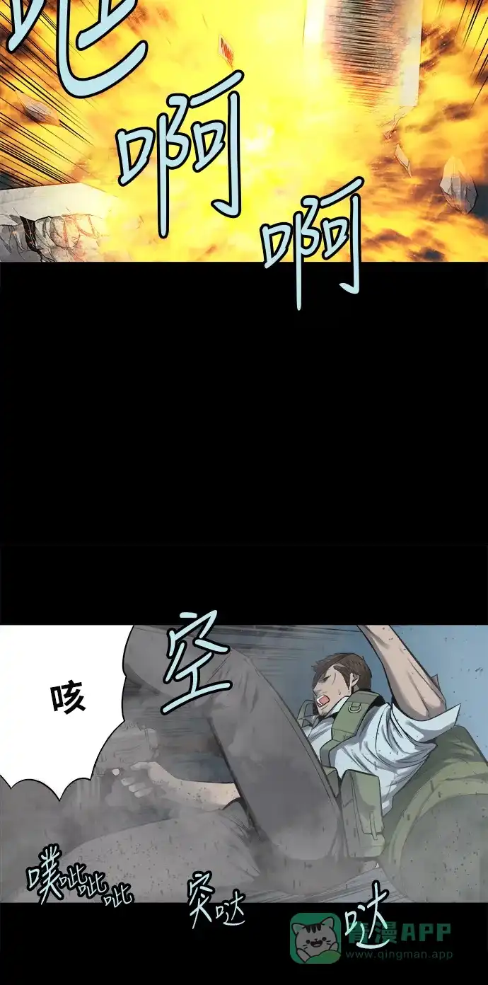 《虫穴》第137话 第3页