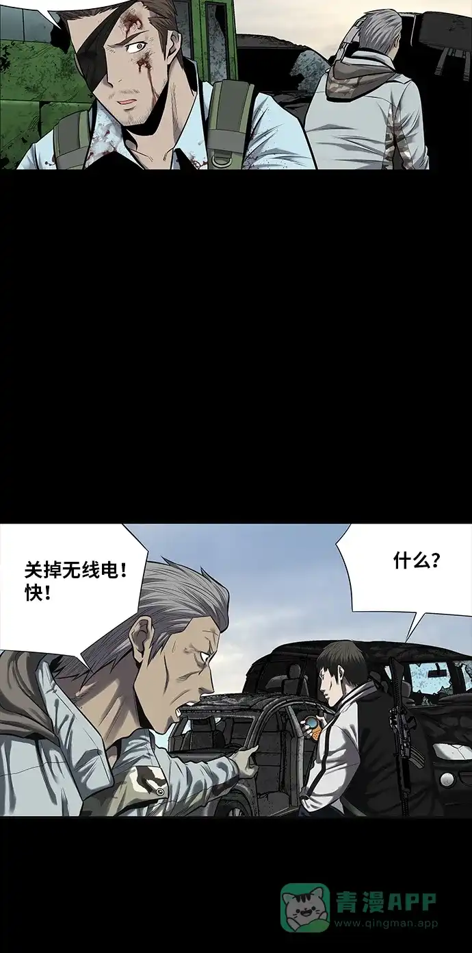 《虫穴》第137话 第37页