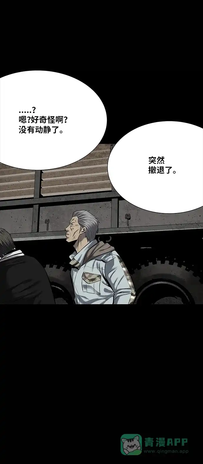 《虫穴》第137话 第46页