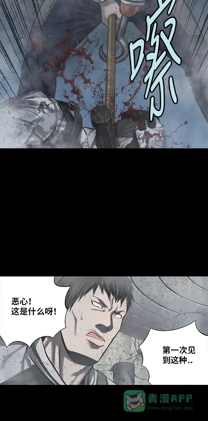 《虫穴》第137话 第30页