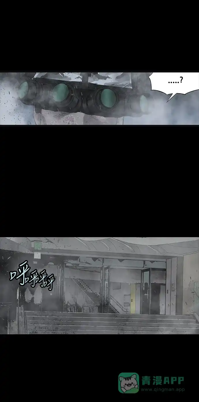 《虫穴》第137话 第11页