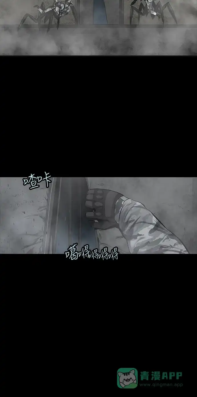 《虫穴》第137话 第14页