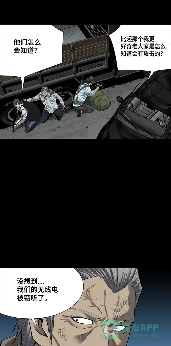 《虫穴》第137话 第43页