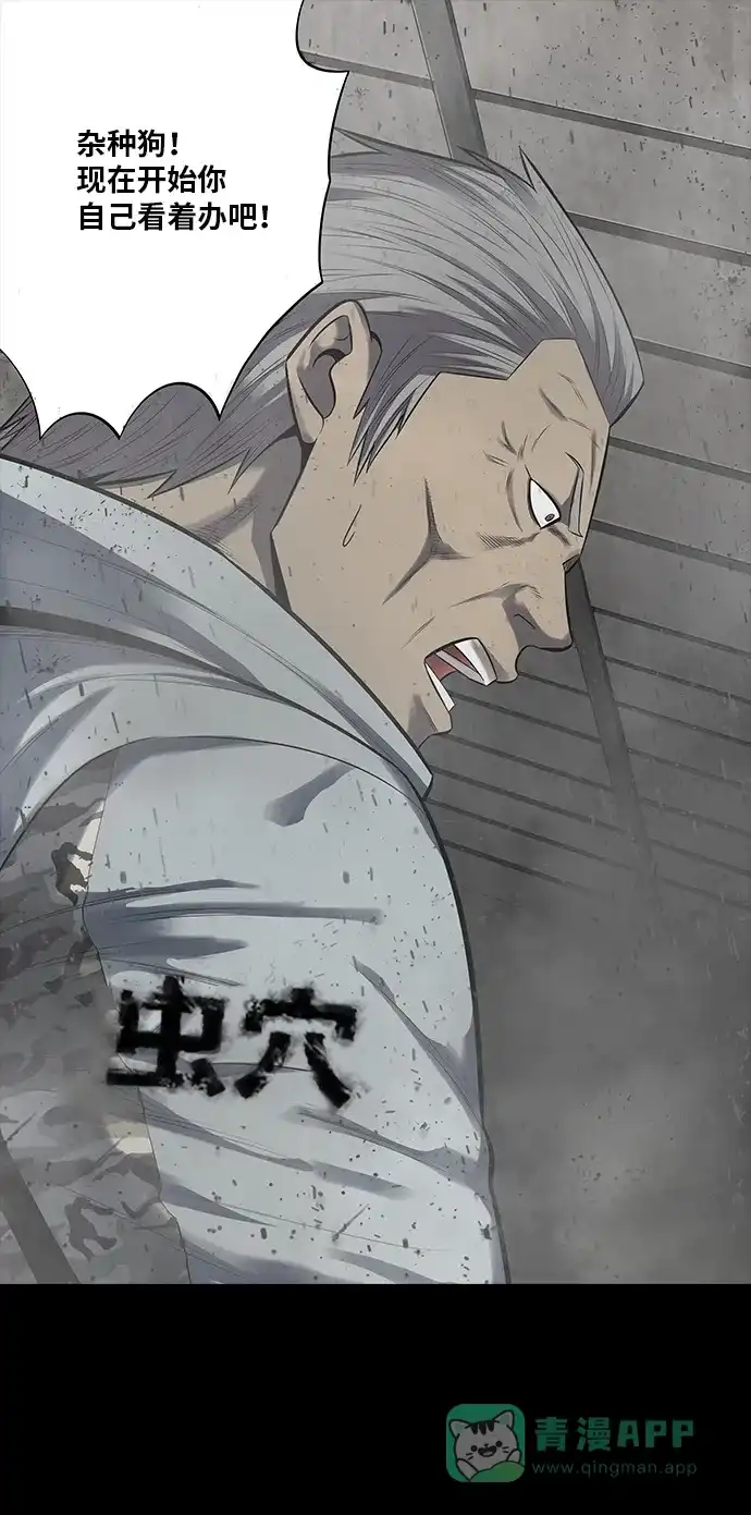 《虫穴》第137话 第1页