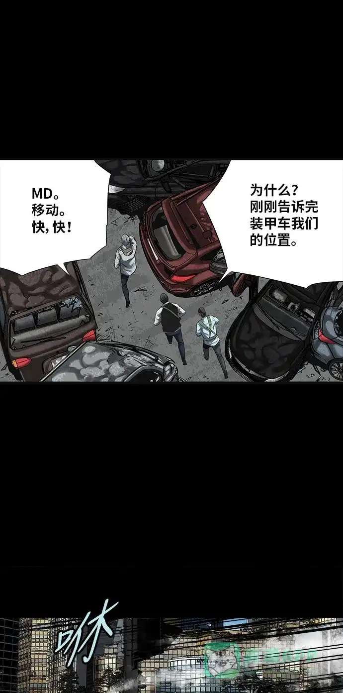《虫穴》第137话 第38页