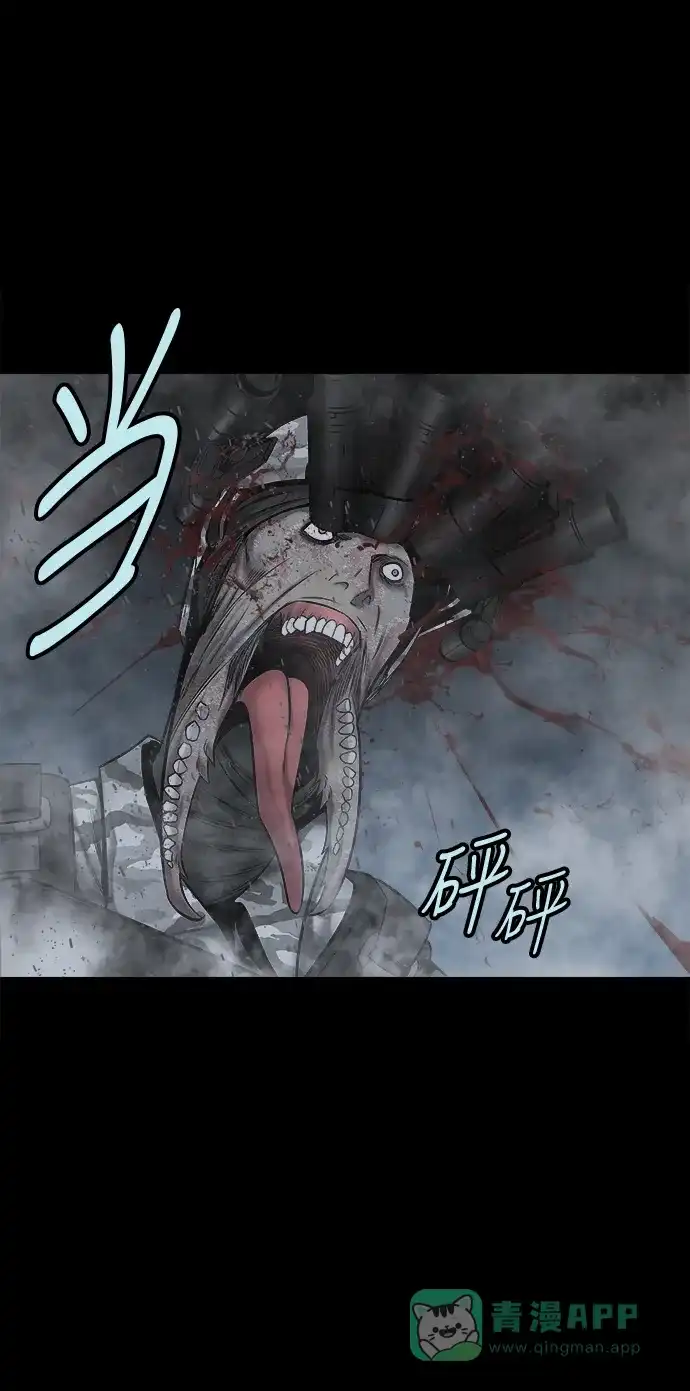 《虫穴》第137话 第24页