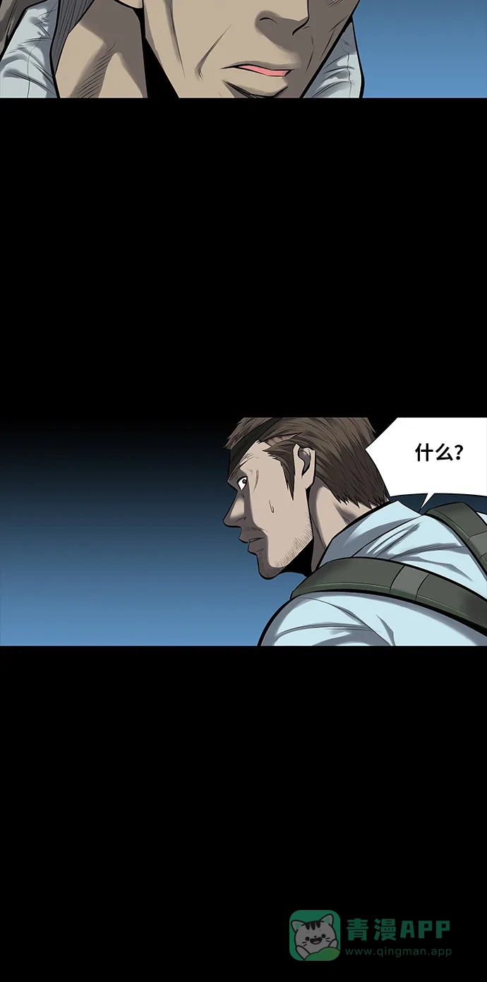 《虫穴》第137话 第44页