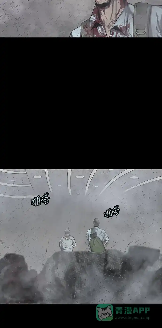 《虫穴》第137话 第27页