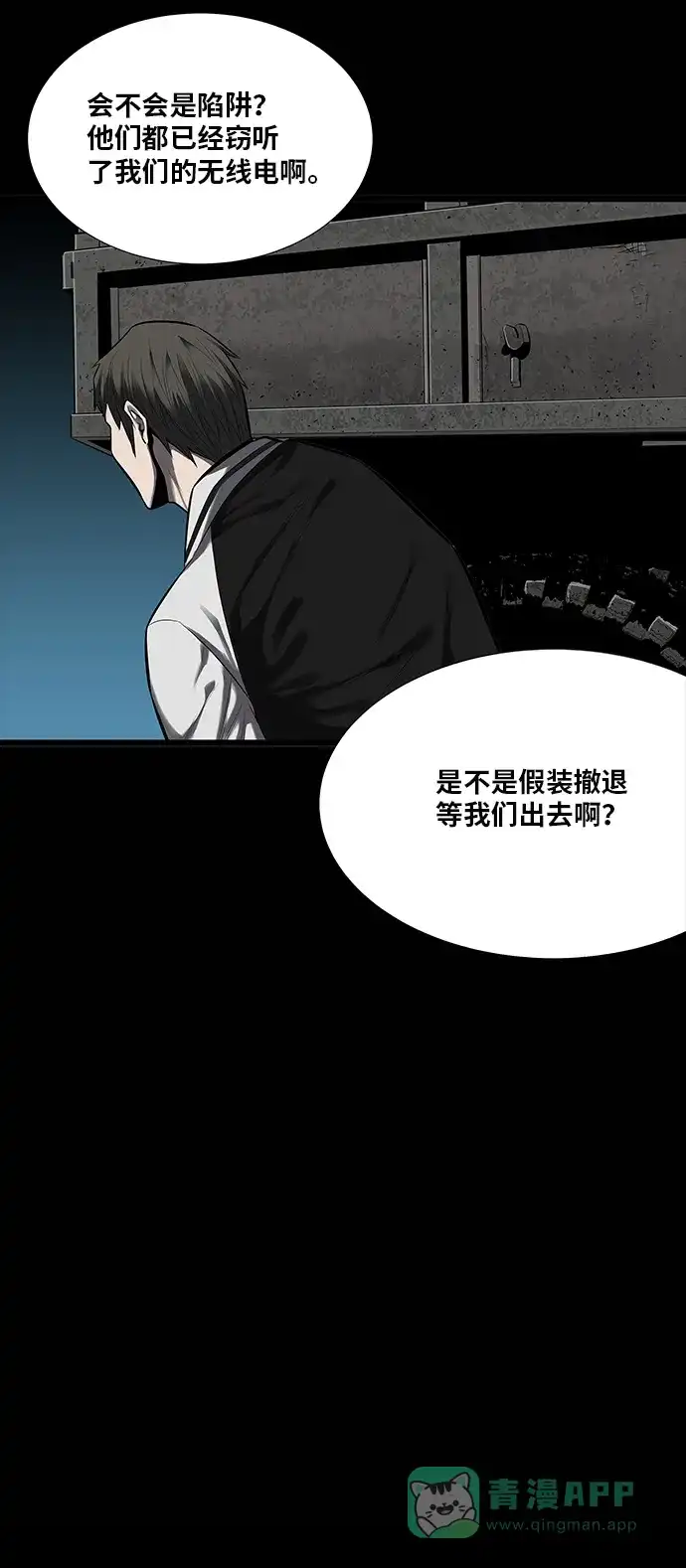 《虫穴》第137话 第47页