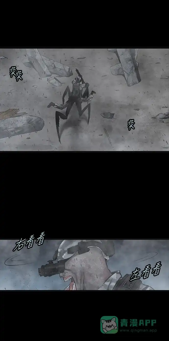 《虫穴》第137话 第10页