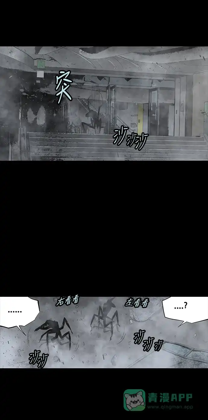 《虫穴》第137话 第12页