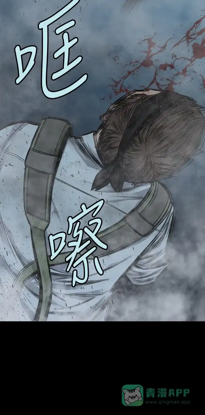 《虫穴》第137话 第5页