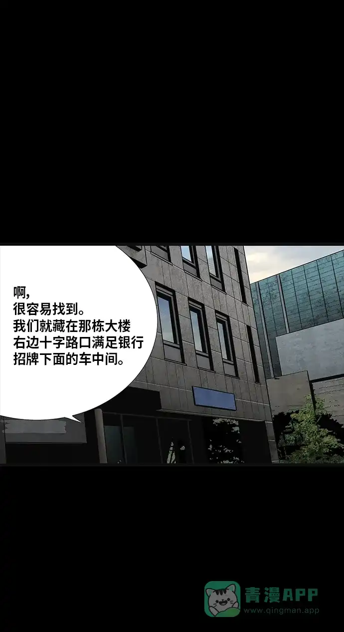 《虫穴》第137话 第35页