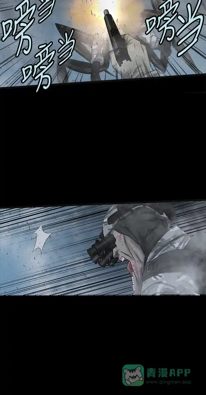 《虫穴》第137话 第20页