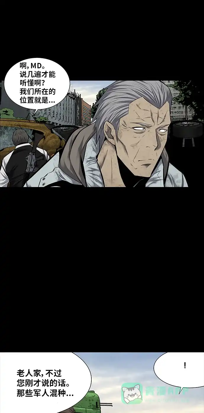 《虫穴》第137话 第36页