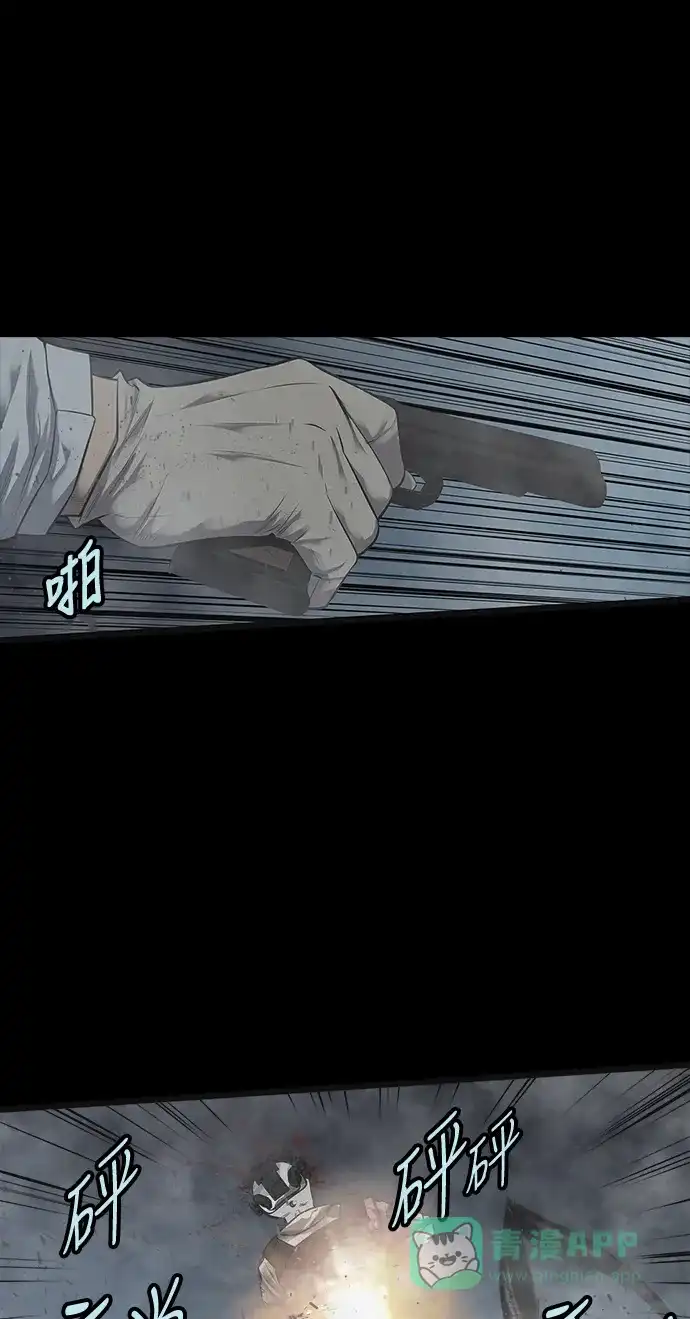 《虫穴》第137话 第19页