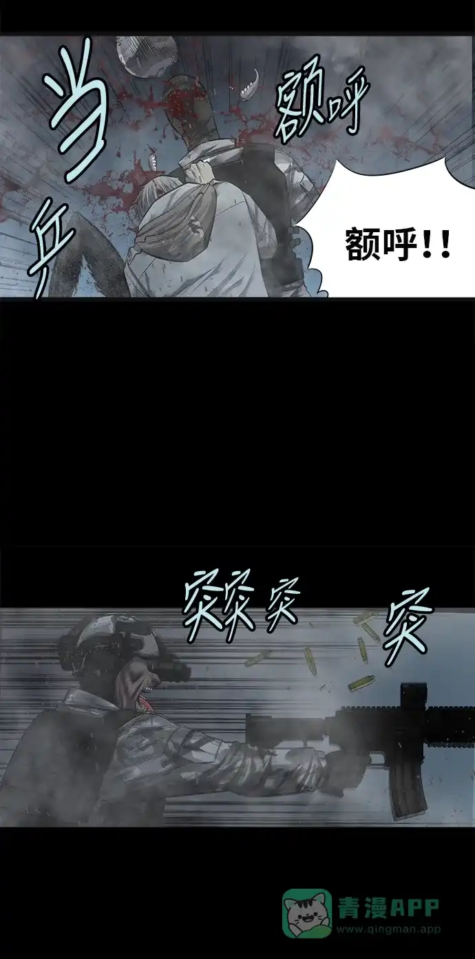 《虫穴》第137话 第23页