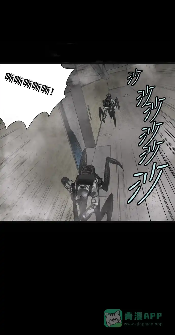 《虫穴》第137话 第16页