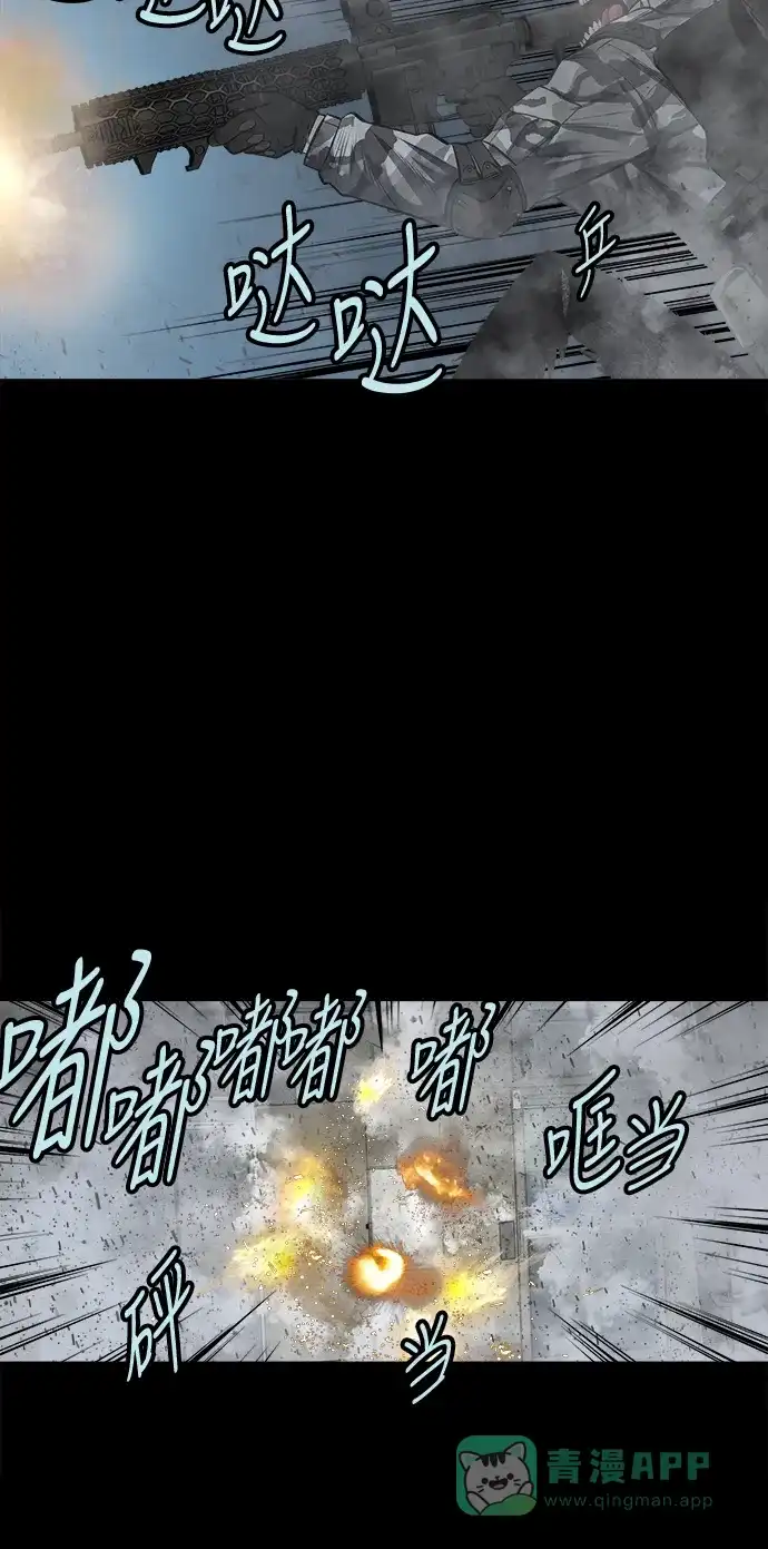 《虫穴》第137话 第9页