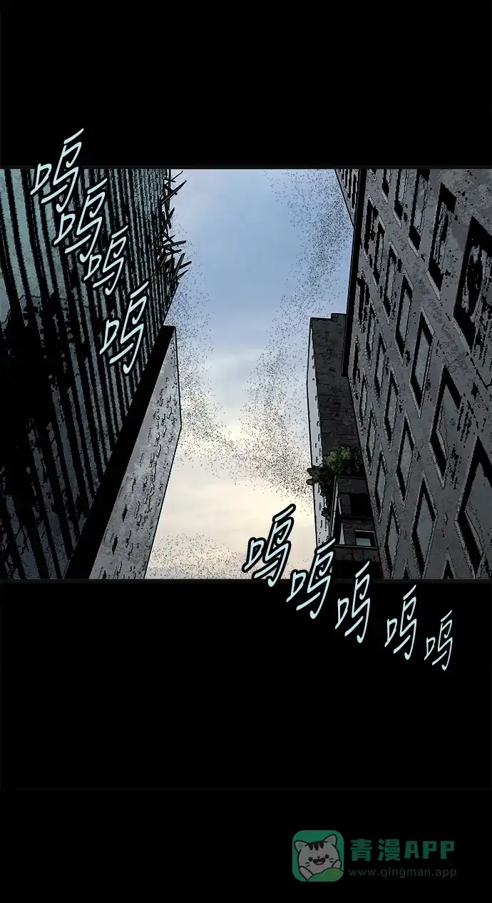 《虫穴》第137话 第32页