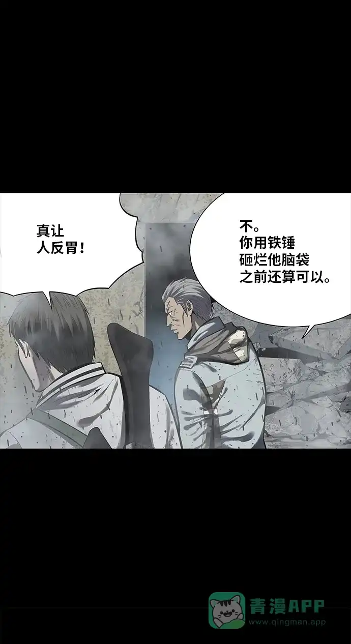 《虫穴》第137话 第31页