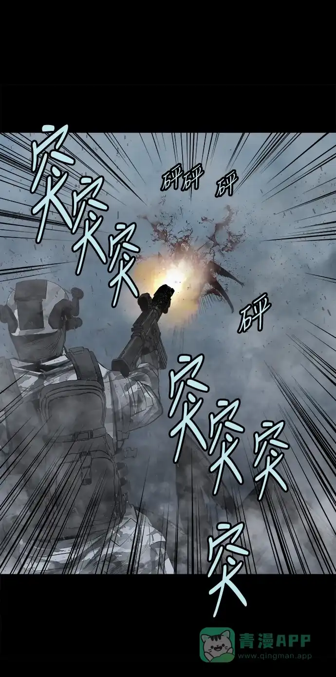《虫穴》第137话 第21页