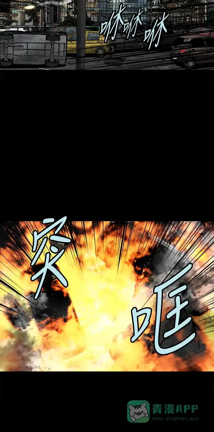《虫穴》第137话 第39页