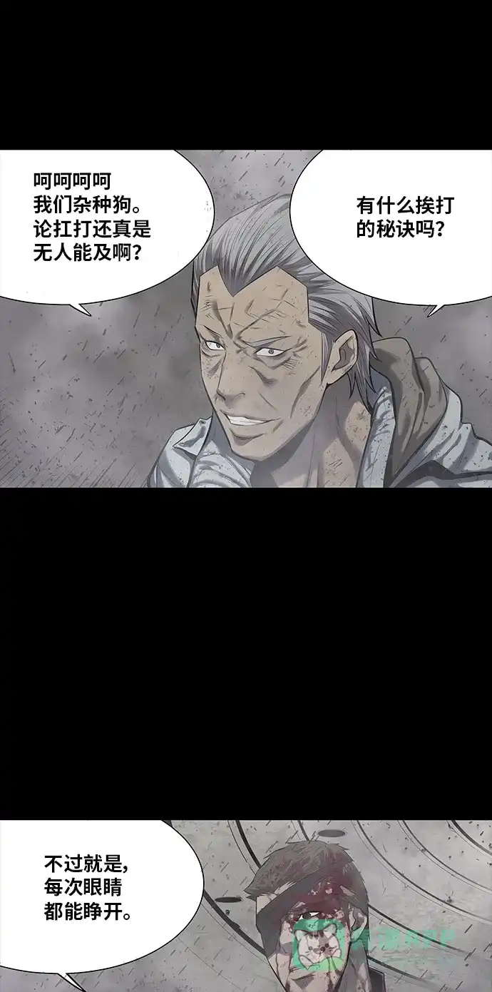 《虫穴》第137话 第26页