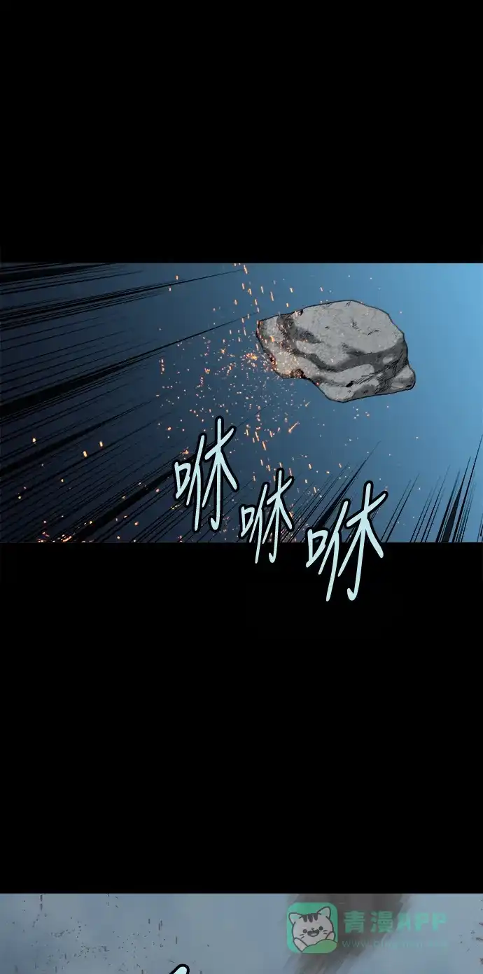 《虫穴》第137话 第4页