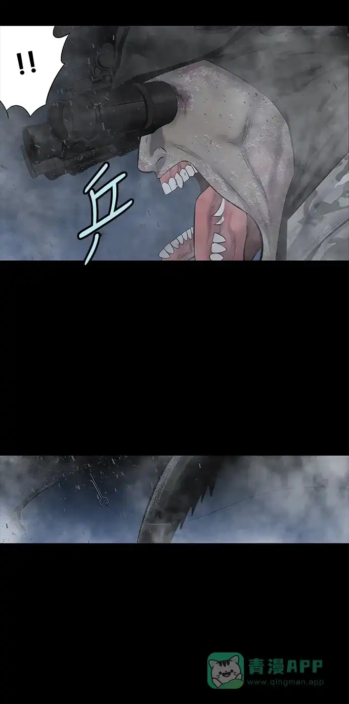 《虫穴》第137话 第15页