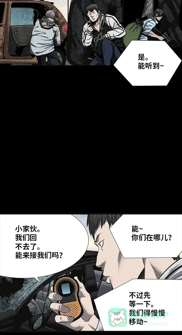 《虫穴》第137话 第34页