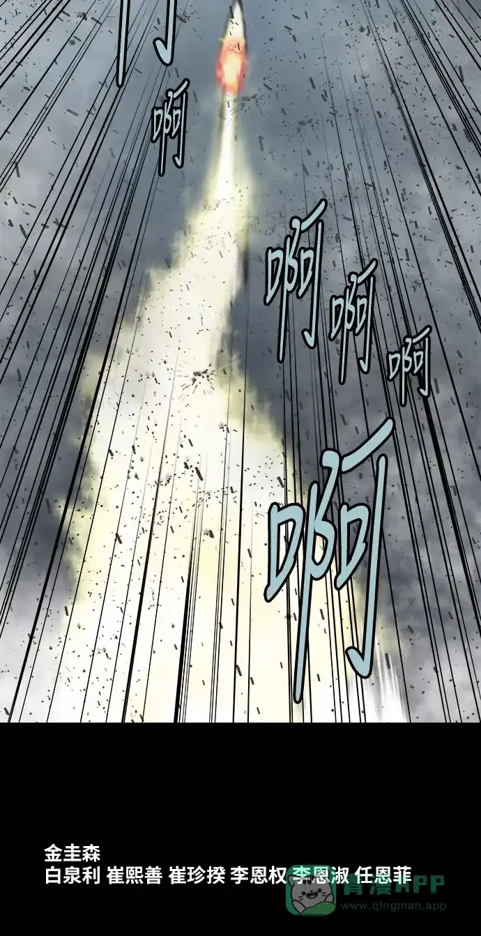 《虫穴》第138话 第63页