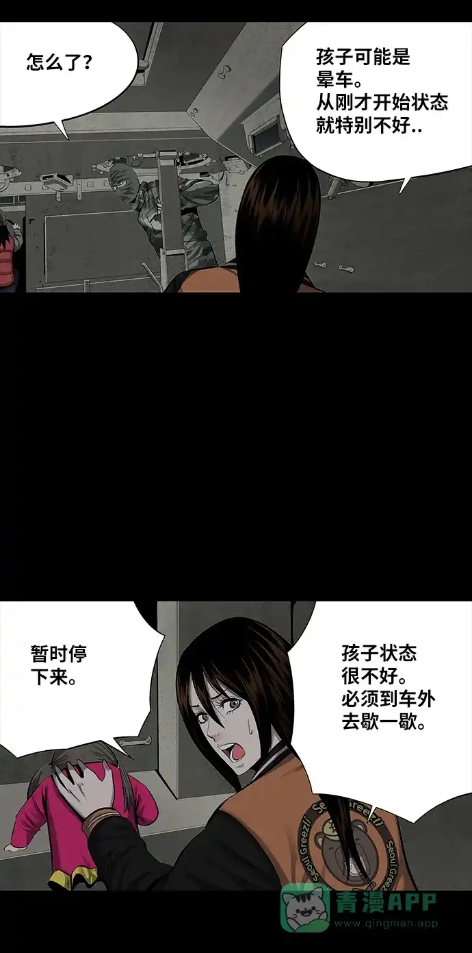 《虫穴》第138话 第6页