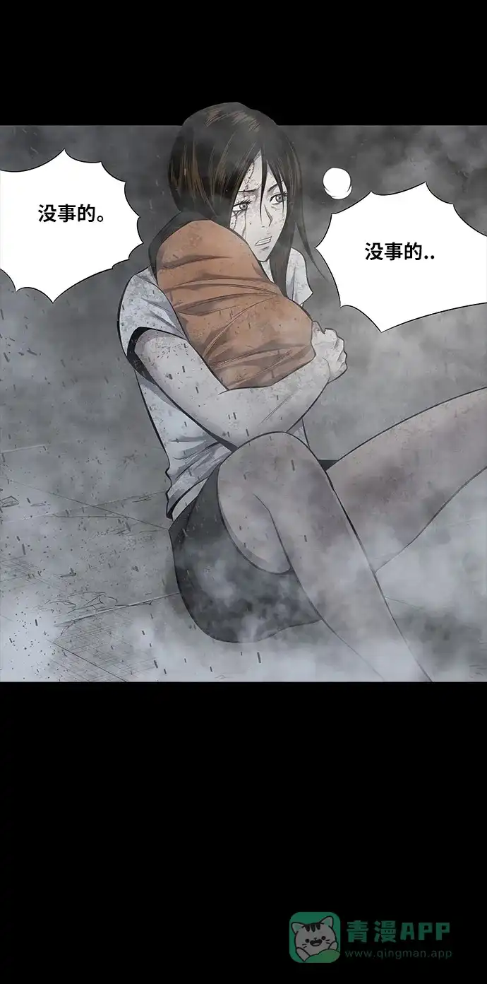 《虫穴》第138话 第38页