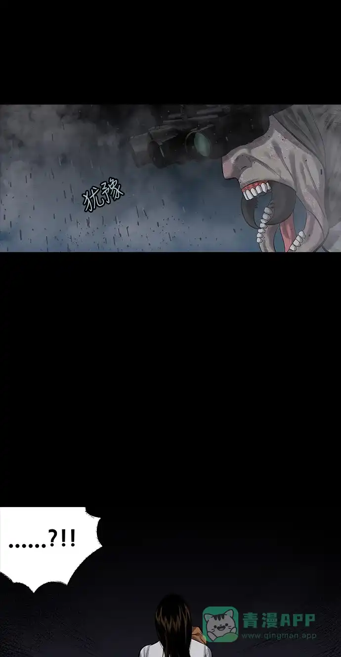 《虫穴》第138话 第41页