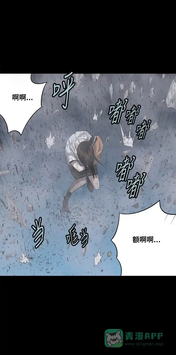 《虫穴》第138话 第55页