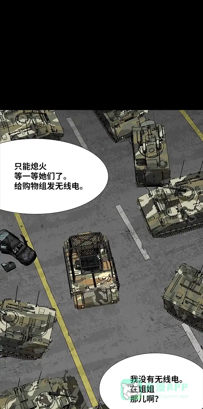 《虫穴》第138话 第21页