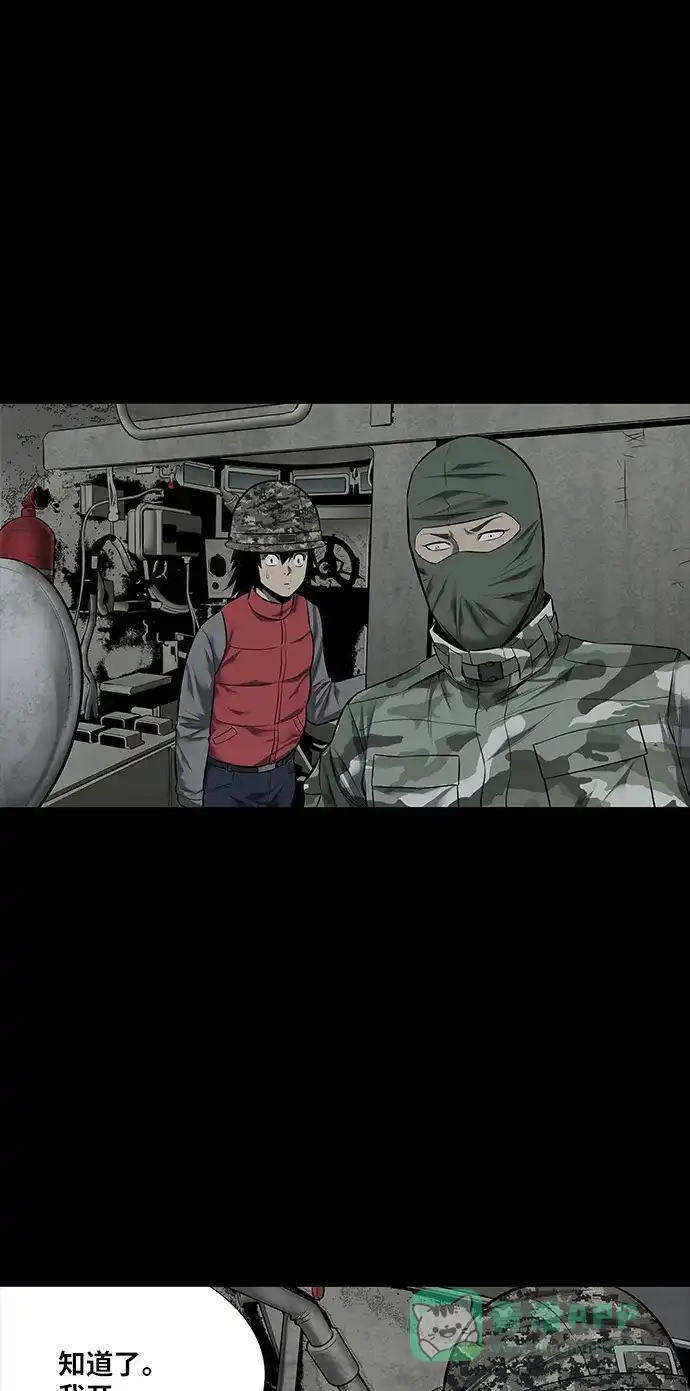 《虫穴》第138话 第12页