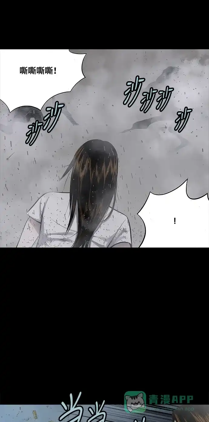 《虫穴》第138话 第39页