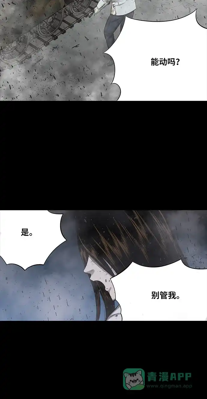 《虫穴》第138话 第45页