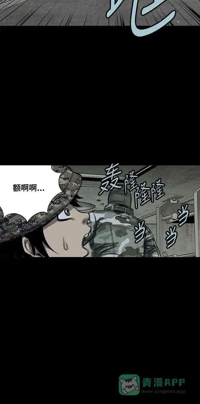 《虫穴》第138话 第35页