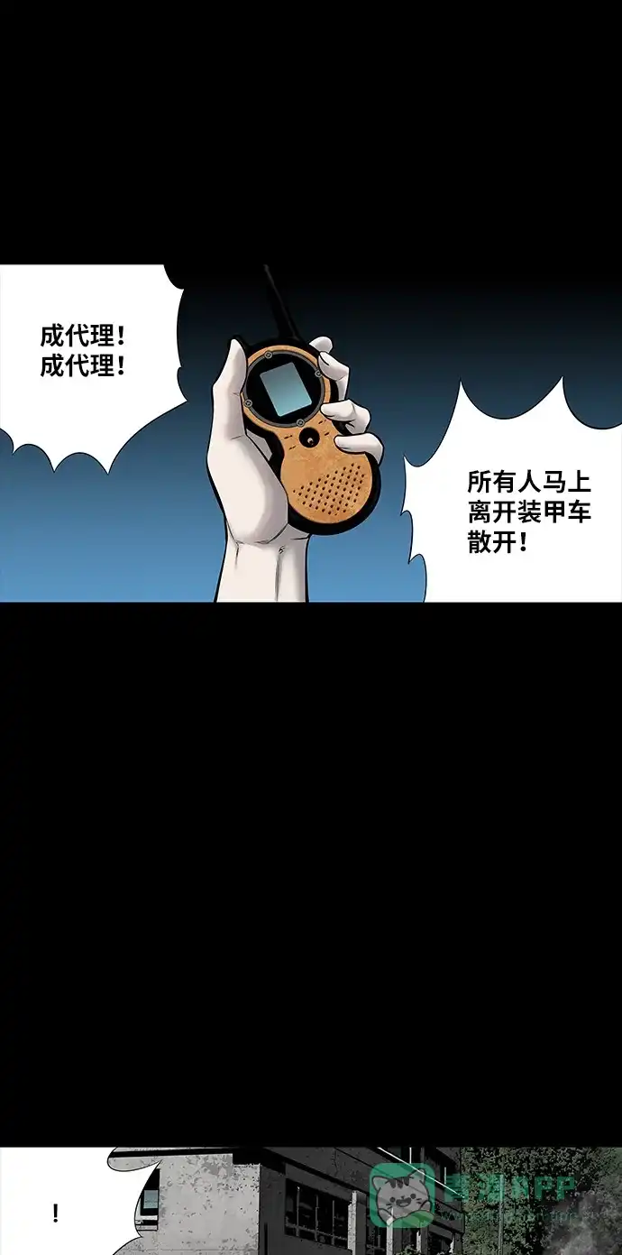 《虫穴》第138话 第31页
