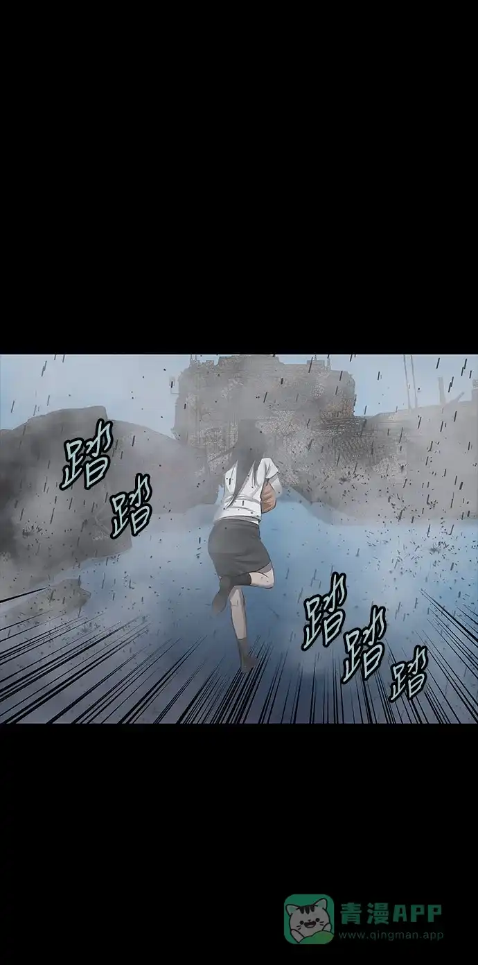 《虫穴》第138话 第48页