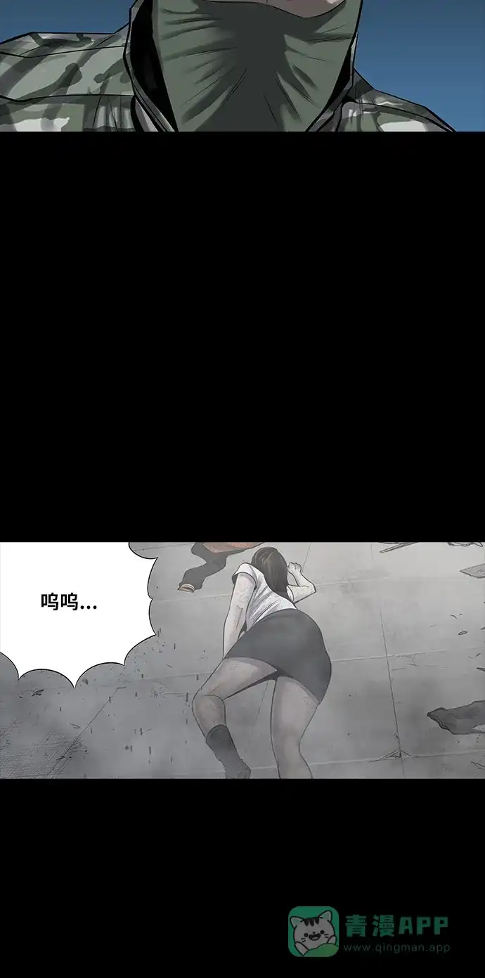《虫穴》第138话 第37页