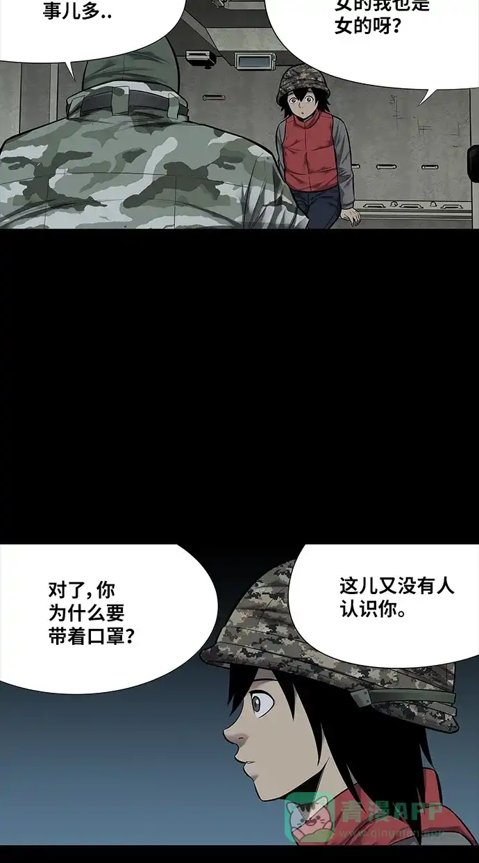 《虫穴》第138话 第18页