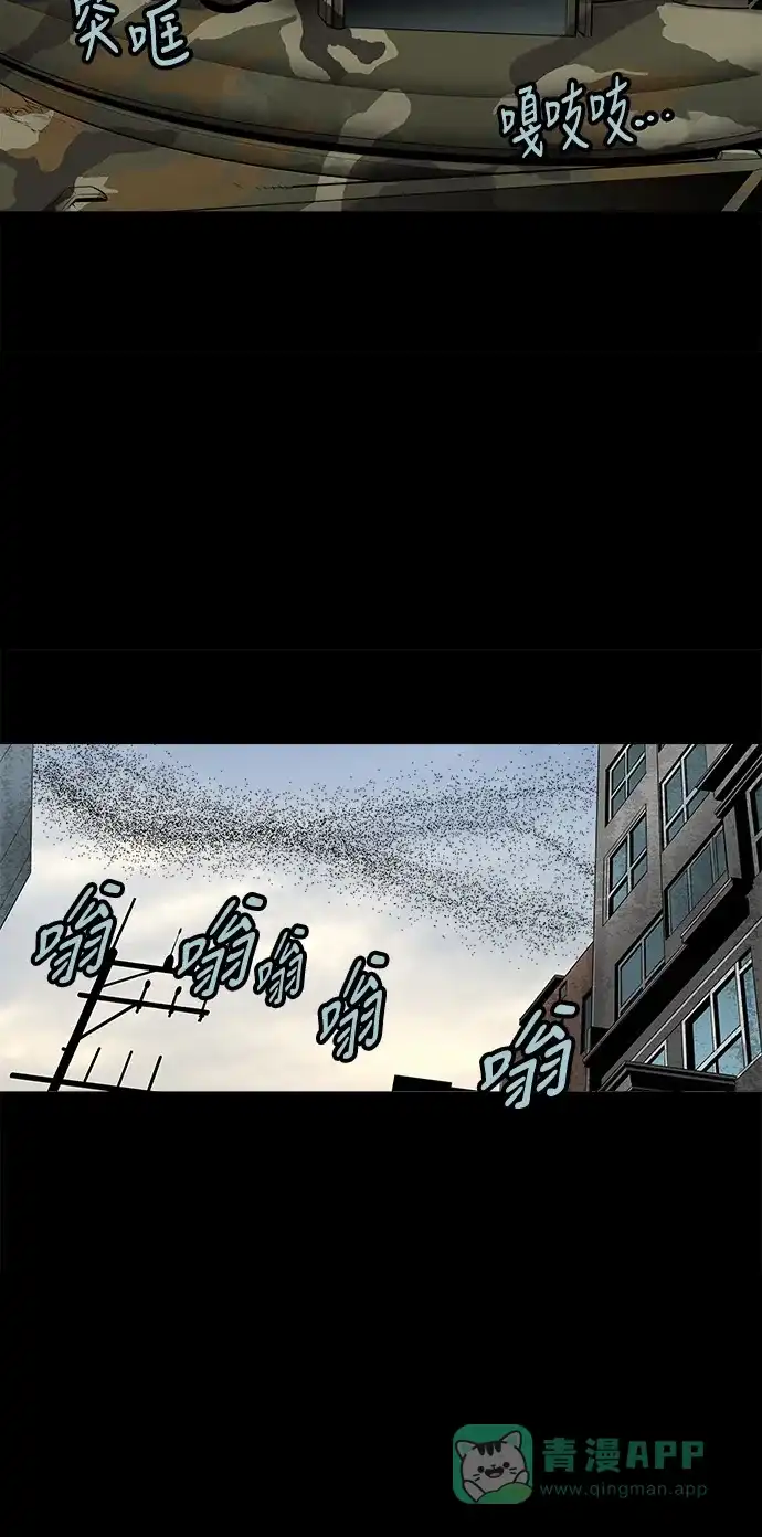 《虫穴》第138话 第3页