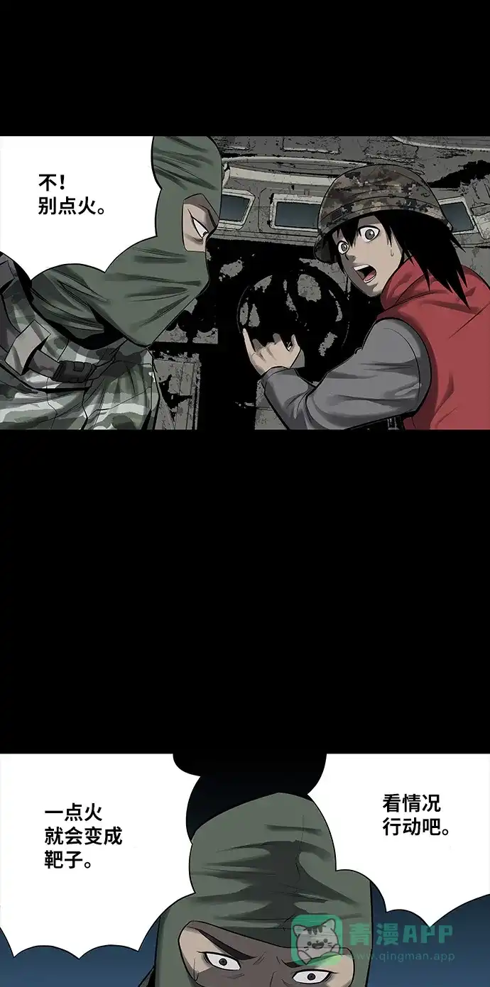 《虫穴》第138话 第36页
