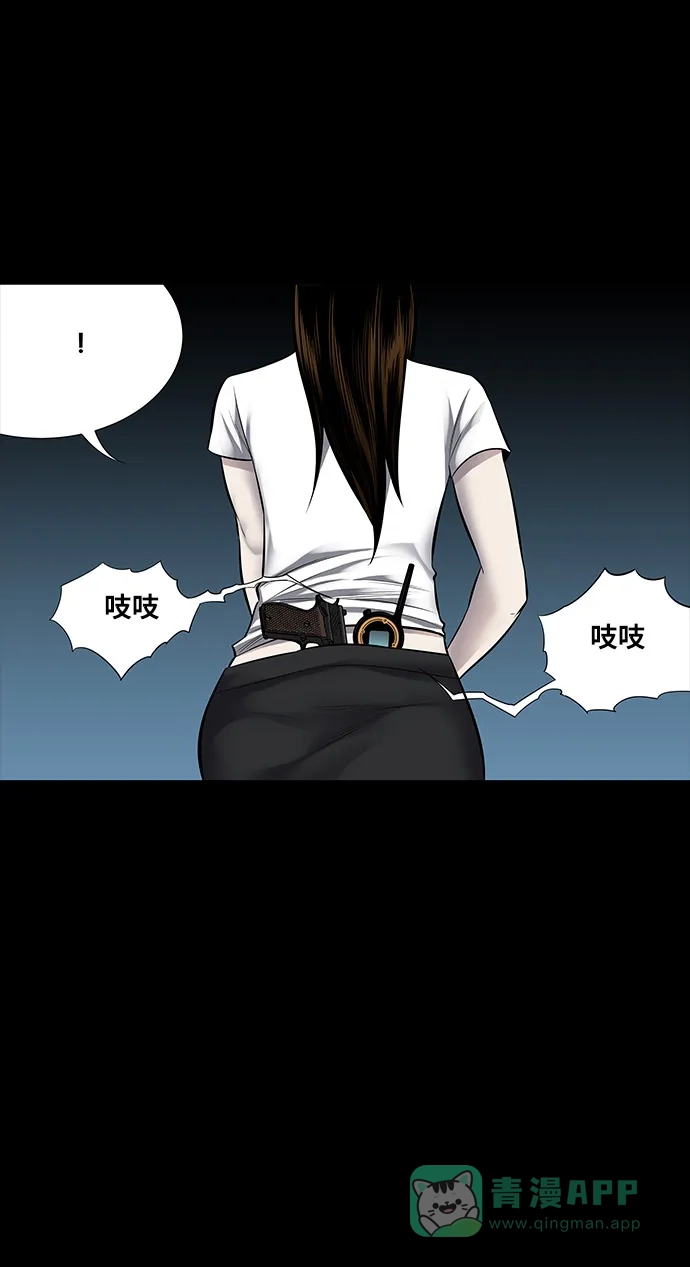 《虫穴》第138话 第26页